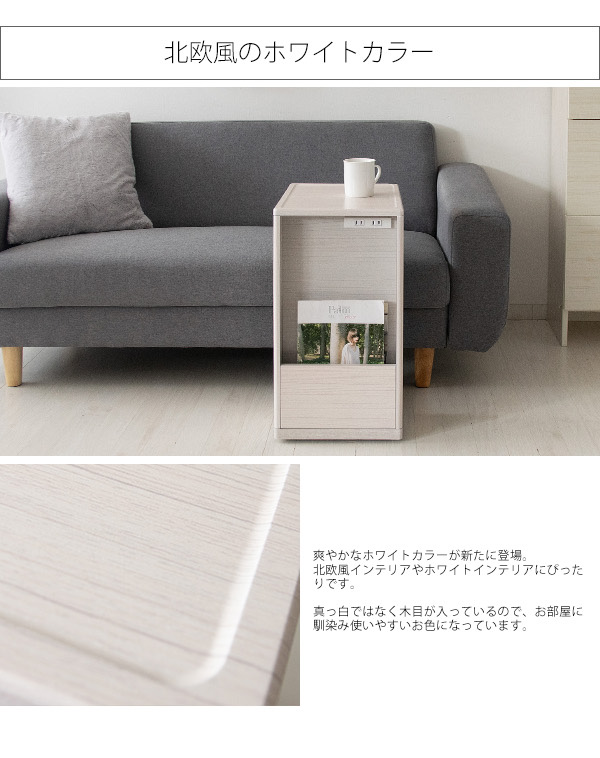 【新品・未使用】ソファサイドテーブル Porte（ポルテ）ホワイト 新生活応援｜ソファサイドテーブル Porte（ポルテ）｜幅30