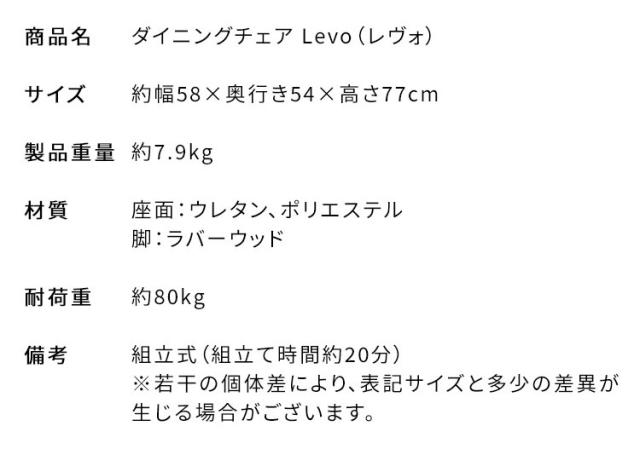 ダイニングチェア 2脚 2脚セット ブークレ生地 ブークレ 天然木 チェア 椅子 イス いす シンプル おしゃれ ダイニング椅子 ダイニング シンプルデザイン Signature Studio Levo(代引不可)【送料無料】_15
