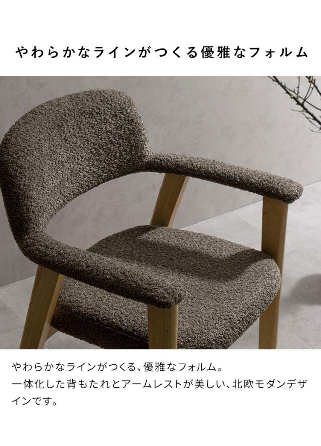 ダイニングチェア 2脚 2脚セット ブークレ生地 ブークレ 天然木 チェア 椅子 イス いす シンプル おしゃれ ダイニング椅子 ダイニング シンプルデザイン Signature Studio Levo(代引不可)【送料無料】_3