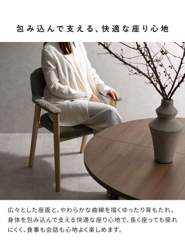 ダイニングチェア 2脚 2脚セット ブークレ生地 ブークレ 天然木 チェア 椅子 イス いす シンプル おしゃれ ダイニング椅子 ダイニング シンプルデザイン Signature Studio Levo(代引不可)【送料無料】_7