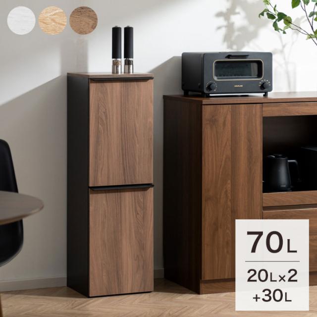 分別ダストボックス NotT ノット ゴミ箱 ダストボックス 分別 スタイリッシュ おしゃれ インテリア キャスター付き 家具調 省スペース 三分割 30L 20L(代引不可)【送料無料】