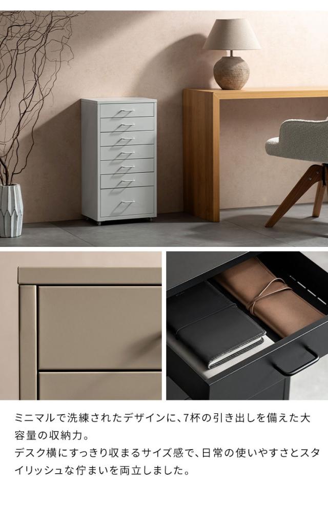 ドロワーキャビネット Muun ムーン 7杯引き出しタイプ 幅35cm 高さ68cm 奥行26cm 収納ボックス 収納 引き出し 引き出し収納 コンパクト 卓上キャビネット キャビネット 卓上 スチール マットスチール(代引不可)【送料無料】_1