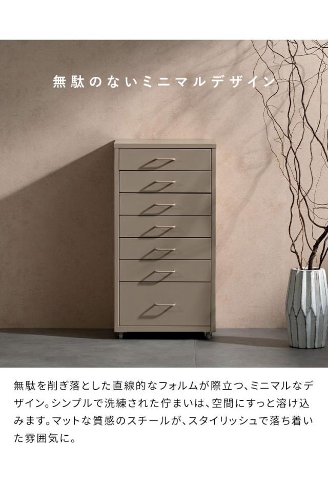 ドロワーキャビネット Muun ムーン 7杯引き出しタイプ 幅35cm 高さ68cm 奥行26cm 収納ボックス 収納 引き出し 引き出し収納 コンパクト 卓上キャビネット キャビネット 卓上 スチール マットスチール(代引不可)【送料無料】_2