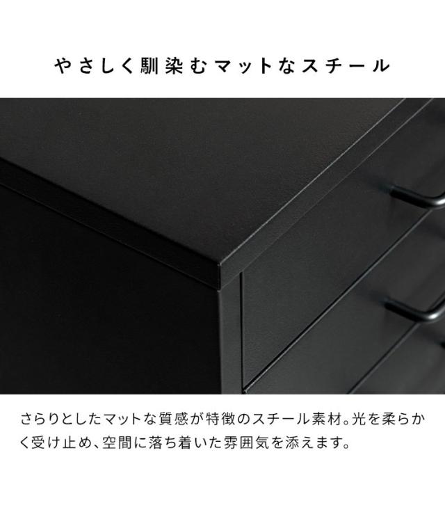 ドロワーキャビネット Muun ムーン 7杯引き出しタイプ 幅35cm 高さ68cm 奥行26cm 収納ボックス 収納 引き出し 引き出し収納 コンパクト 卓上キャビネット キャビネット 卓上 スチール マットスチール(代引不可)【送料無料】_3
