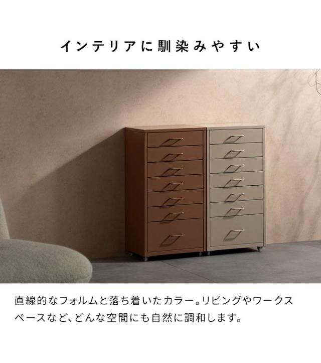 ドロワーキャビネット Muun ムーン 7杯引き出しタイプ 幅35cm 高さ68cm 奥行26cm 収納ボックス 収納 引き出し 引き出し収納 コンパクト 卓上キャビネット キャビネット 卓上 スチール マットスチール(代引不可)【送料無料】_4