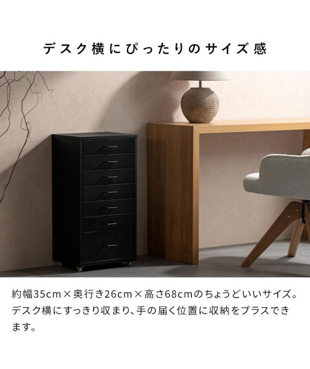 ドロワーキャビネット Muun ムーン 7杯引き出しタイプ 幅35cm 高さ68cm 奥行26cm 収納ボックス 収納 引き出し 引き出し収納 コンパクト 卓上キャビネット キャビネット 卓上 スチール マットスチール(代引不可)【送料無料】_5