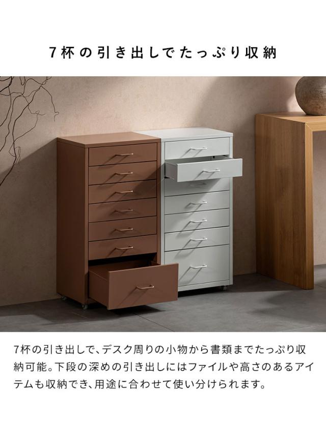 ドロワーキャビネット Muun ムーン 7杯引き出しタイプ 幅35cm 高さ68cm 奥行26cm 収納ボックス 収納 引き出し 引き出し収納 コンパクト 卓上キャビネット キャビネット 卓上 スチール マットスチール(代引不可)【送料無料】_6