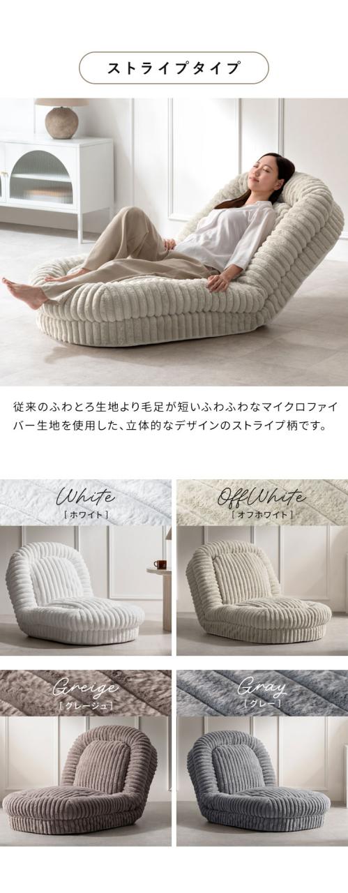 ふわとろソファベッド SF-1650 Foure フール 座椅子 ソファベッド 3WAY