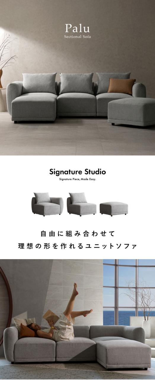 ユニットソファ Palu パル コーナーソファ ソファ 組み合わせソファ 組み合わせ リラックス ゆとり座面 オールシーズン 快適 シンプル ローソファ ローソファー ソファー(代引不可)【送料無料】_1