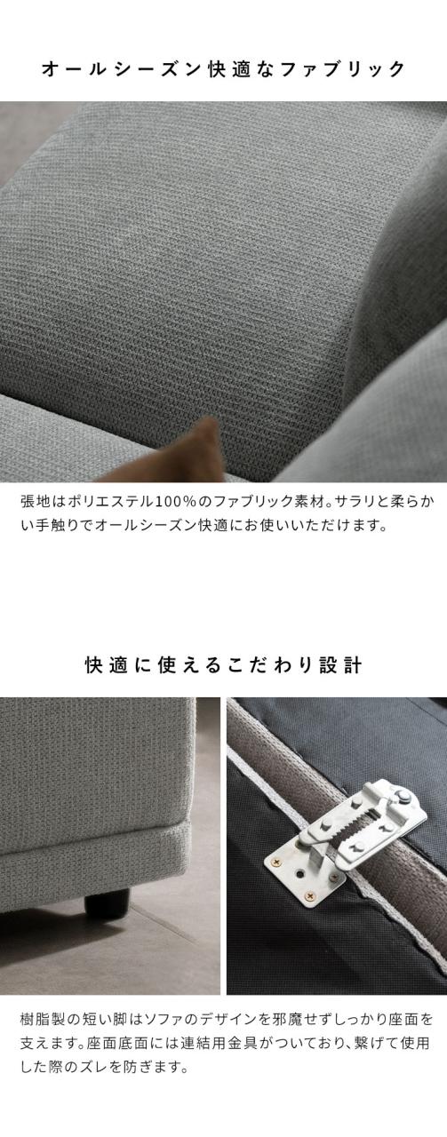 ユニットソファ Palu パル コーナーソファ ソファ 組み合わせソファ 組み合わせ リラックス ゆとり座面 オールシーズン 快適 シンプル ローソファ ローソファー ソファー(代引不可)【送料無料】_12