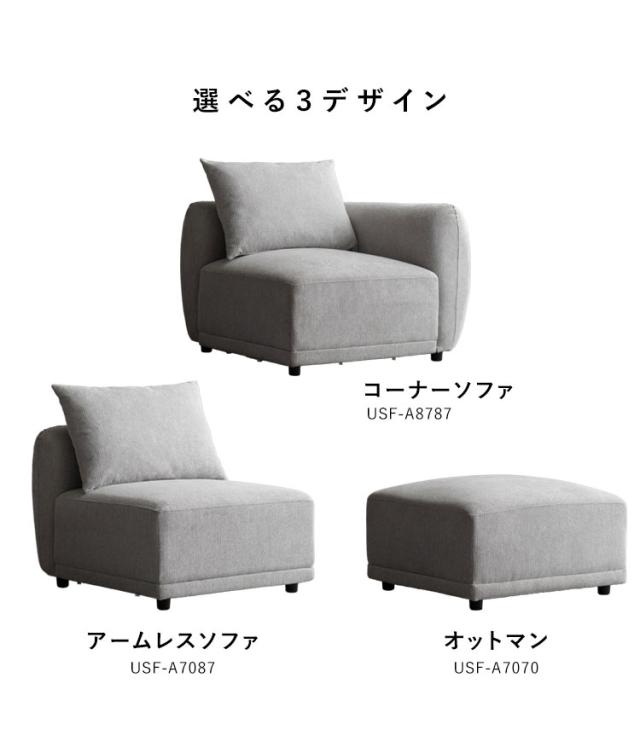 ユニットソファ Palu パル コーナーソファ ソファ 組み合わせソファ 組み合わせ リラックス ゆとり座面 オールシーズン 快適 シンプル ローソファ ローソファー ソファー(代引不可)【送料無料】_13