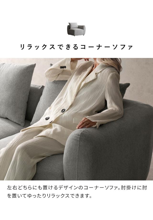ユニットソファ Palu パル コーナーソファ ソファ 組み合わせソファ 組み合わせ リラックス ゆとり座面 オールシーズン 快適 シンプル ローソファ ローソファー ソファー(代引不可)【送料無料】_5