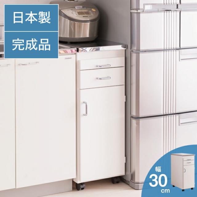 日本製 完成品 ステンレスキッチンワゴン 幅30cm 扉タイプ キッチン収納 隙間収納 国産 キャスター付き スライドテーブル付き 隙間収納 すき間収納 キッチン 収納 キッチン収納 マルチワゴン(代引不可)【送料無料】