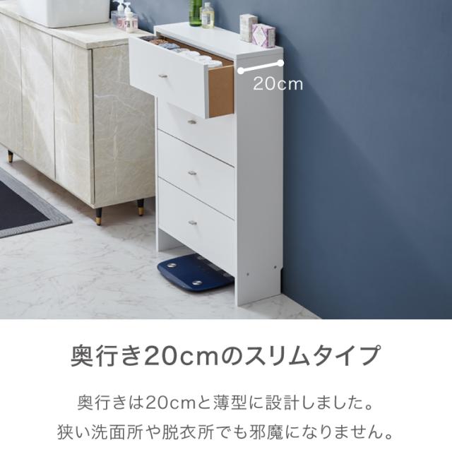 ランドリー ラック 幅30 奥行20 収納 棚 サニタリー収納 チェスト MiHAMAの家具 隙間収納 ランドリーラック チェスト 幅20cm