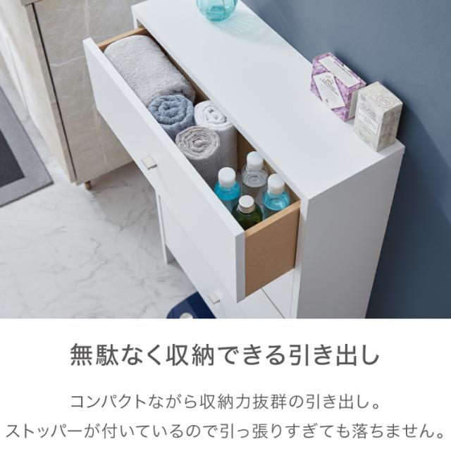 日本製 サニタリーチェスト 奥行20cm チェストタイプ 薄型