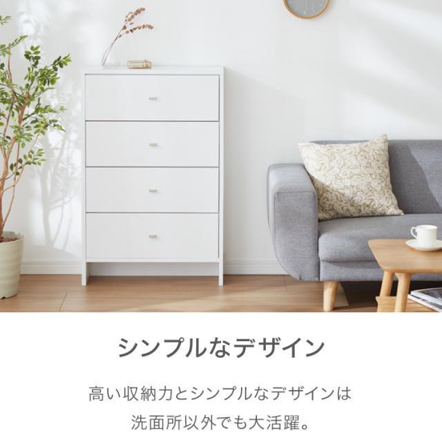 日本製 サニタリーチェスト 奥行20cm チェストタイプ 薄型 すき間収納