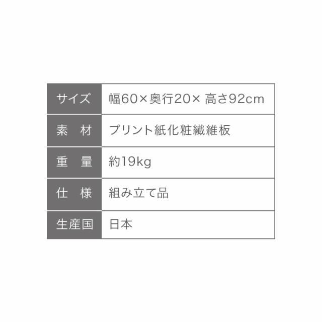 日本製 サニタリーチェスト 奥行20cm フラップタイプ 薄型 すき間収納