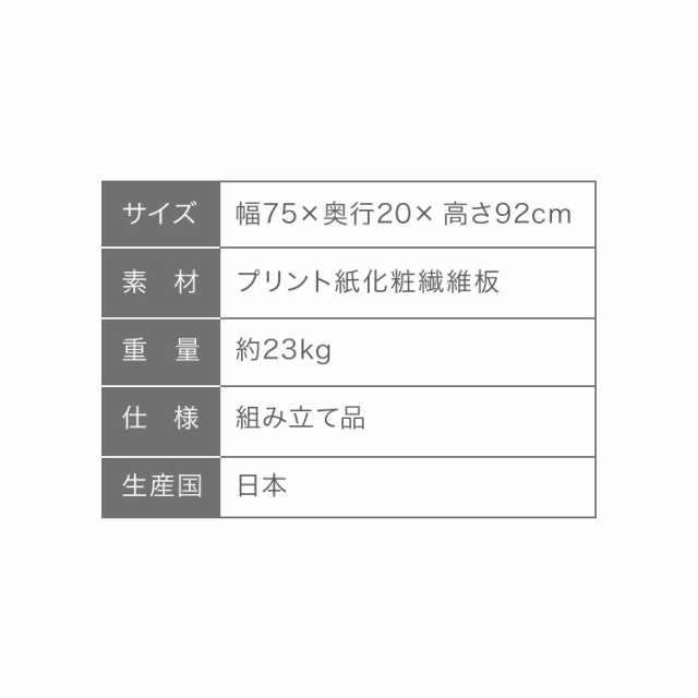 日本製 サニタリーチェスト 奥行20cm 扉+フラップタイプ 薄型 すき間
