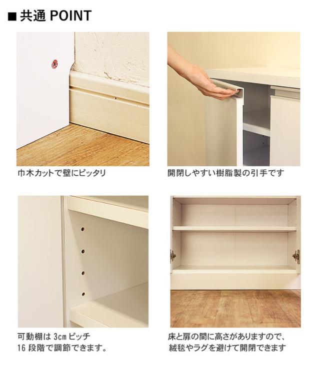 日本製 カウンター下収納 ロータイプ 幅120cm 奥行40cm キャビネット 3カラー 窓下収納 キッチン カウンター 収納 国産 シンプル モダン おしゃれ (代引不可)【送料無料】_4