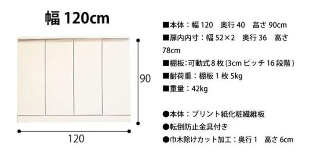 日本製 カウンター下収納 ロータイプ 幅120cm 奥行40cm キャビネット 3カラー 窓下収納 キッチン カウンター 収納 国産 シンプル モダン おしゃれ (代引不可)【送料無料】_6