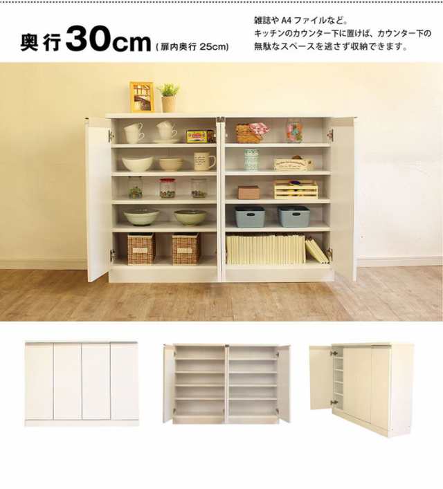 日本製 カウンター下収納 ロータイプ 幅90cm 奥行30cm キャビネット 3