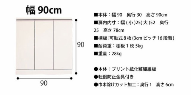 日本製 カウンター下収納 ロータイプ 幅90cm 奥行30cm キャビネット 3