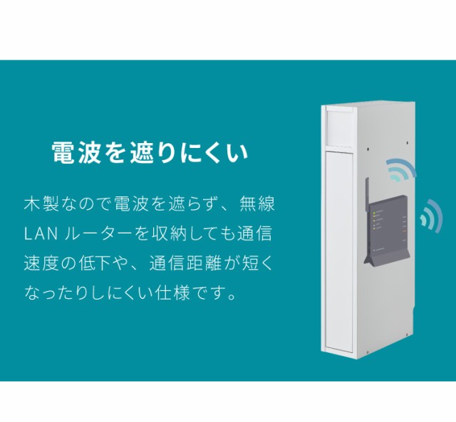 国産 ルーター 収納 ボックス 幅15cm コンパクト 薄型 ラック