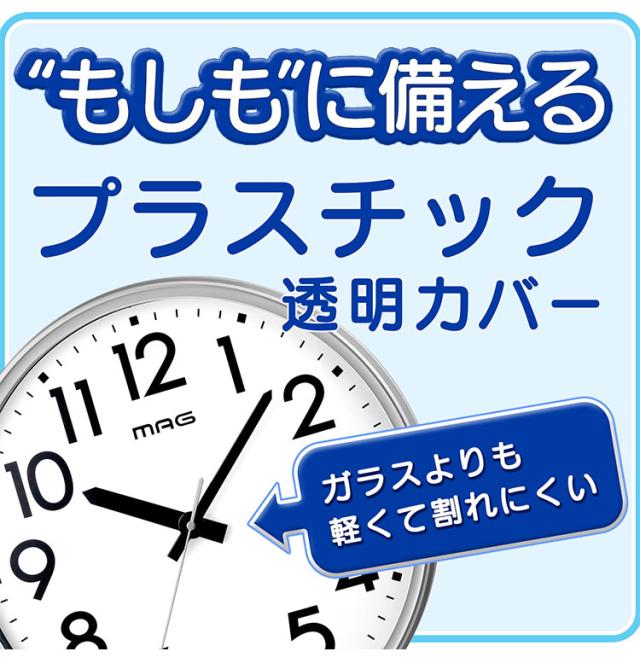 MAG 掛け時計 壁掛け時計 オフィス 事務所 工場 倉庫 大型 大きい 50.0cm 防災 安全 プラスチック 軽量 アナログ 静音 連続秒針 シルバー メガタイム W-799 SM-Z ノア精密【送料無料】_6