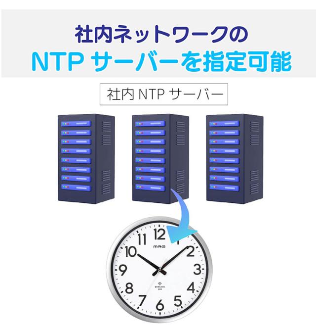 MAG マグ 掛け時計 壁掛け アナログ Wi-Fi 無線LAN NTP 時刻を同期 ずれない 直径42.0cm 大型 大きい 安全 プラスチックカバー 軽量 シンプル オフィス 事務所 工場 秒針停止 W824SMZ ノア精密【送料無料】_3