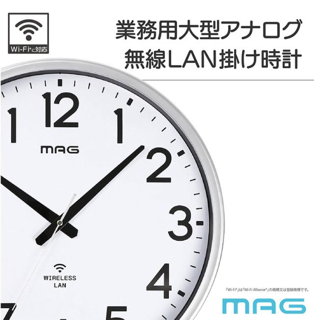 MAG マグ 掛け時計 壁掛け アナログ Wi-Fi 無線LAN NTP 時刻を同期 ずれない 直径50.0cm 特大 大型 大きい 安全 プラスチックカバー 軽量 シンプル オフィス 事務所 工場 秒針停止 W825SMZ ノア精密【送料無料】_1