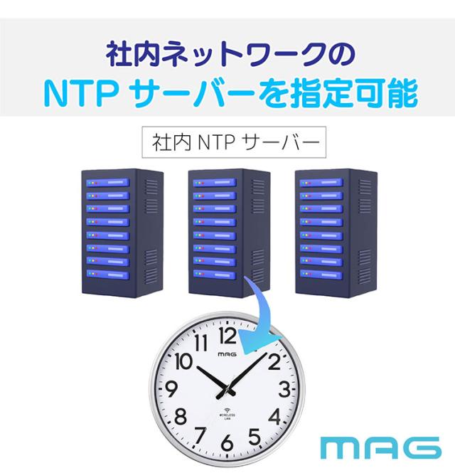 MAG マグ 掛け時計 壁掛け アナログ Wi-Fi 無線LAN NTP 時刻を同期 ずれない 直径50.0cm 特大 大型 大きい 安全 プラスチックカバー 軽量 シンプル オフィス 事務所 工場 秒針停止 W825SMZ ノア精密【送料無料】_3