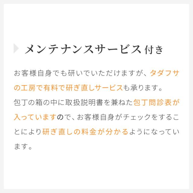 庖丁工房タダフサ 忠房 三徳包丁 三徳 170mm 17cm 日本製 燕三条 軽量 万能三徳 万能包丁 万能 包丁 ナイフ 両刃 切れ味抜群 錆びにくい さびにくい おしゃれ シンプルデザイン 包丁工房タダフサ【送料無料】_11