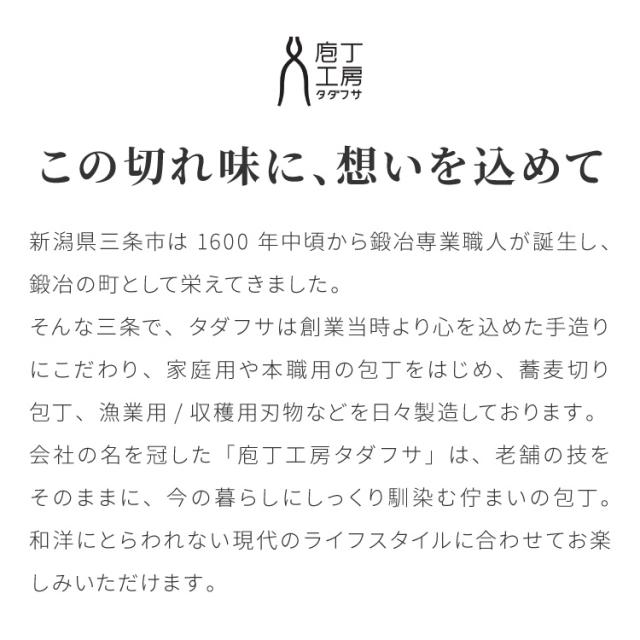 庖丁工房タダフサ 忠房 三徳包丁 三徳 170mm 17cm 日本製 燕三条 軽量 万能三徳 万能包丁 万能 包丁 ナイフ 両刃 切れ味抜群 錆びにくい さびにくい おしゃれ シンプルデザイン 包丁工房タダフサ【送料無料】_2
