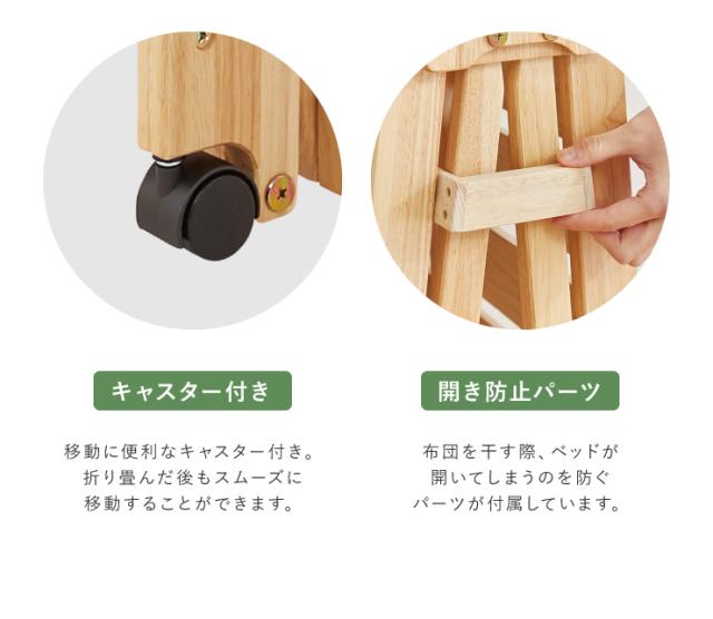 ヘッドボードなし】中居木工 日本製 折りたたみ すのこ ベッド ヘッドボードなし】中居木工 日本製 折りたたみ すのこ ベッド