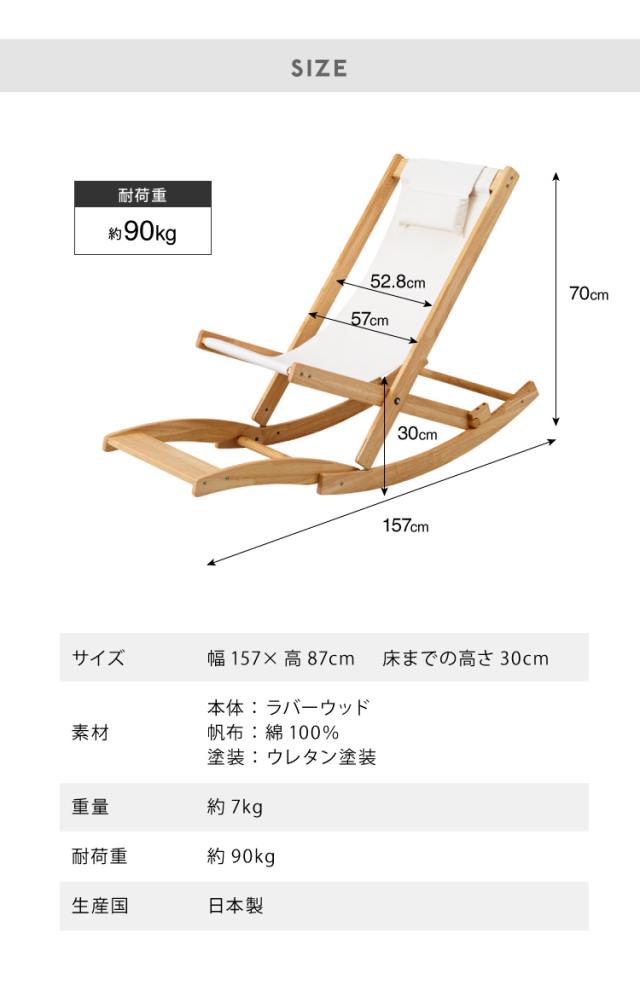 国産 中居木工 折りたたみ出来る ロッキングチェアー オットマン付き 折りたたみ可能でコンパクトに収納 北欧風 椅子 心地よい揺れ ギフト(代引不可)【送料無料】_1