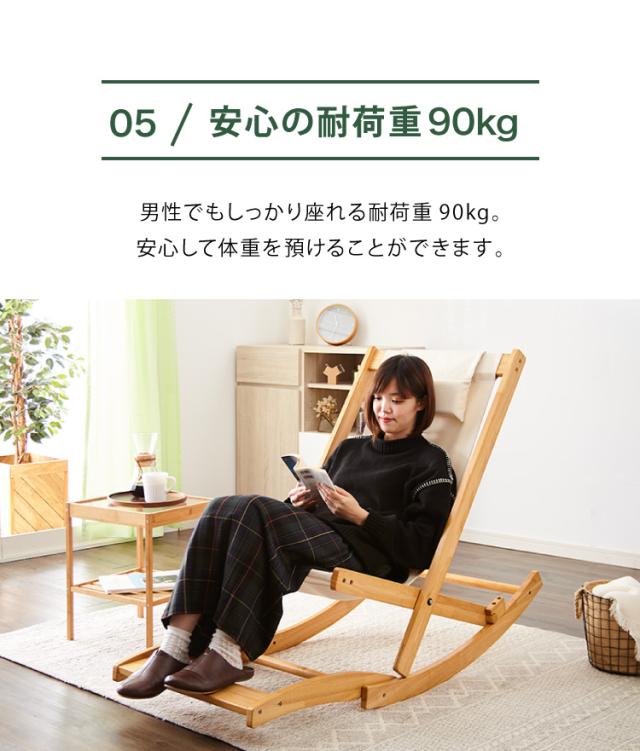 国産 中居木工 折りたたみ出来る ロッキングチェアー オットマン付き 折りたたみ可能でコンパクトに収納 北欧風 椅子 心地よい揺れ ギフト(代引不可)【送料無料】_11