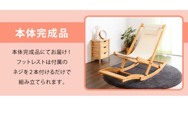 国産 中居木工 折りたたみ出来る ロッキングチェアー オットマン付き 折りたたみ可能でコンパクトに収納 北欧風 椅子 心地よい揺れ ギフト(代引不可)【送料無料】_13