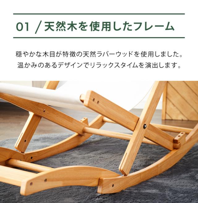 国産 中居木工 折りたたみ出来る ロッキングチェアー オットマン付き 折りたたみ可能でコンパクトに収納 北欧風 椅子 心地よい揺れ ギフト(代引不可)【送料無料】_5