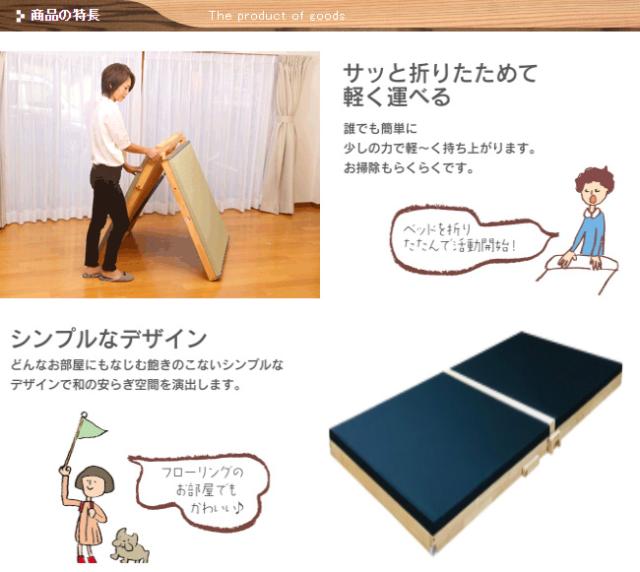 中居木工 日本製 折りたたみベッド スプリング付 炭入り 畳マット すのこ ヒノキ 国産 完成品 消臭 湿気対策 キャスター付き 檜(代引不可_1