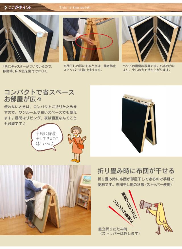 中居木工 日本製 折りたたみベッド スプリング付 炭入り 畳マット すのこ ヒノキ 国産 完成品 消臭 湿気対策 キャスター付き 檜(代引不可_3