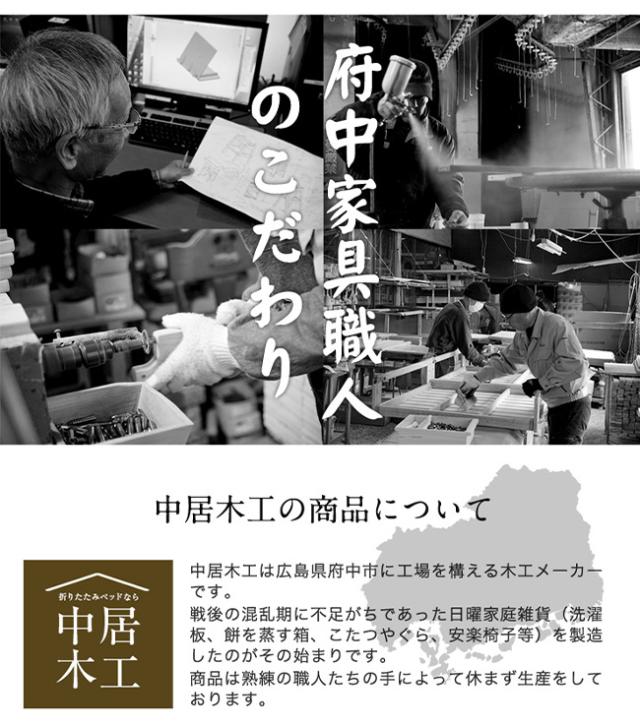 中居木工 日本製 折りたたみベッド スプリング付 炭入り 畳マット すのこ ヒノキ 国産 完成品 消臭 湿気対策 キャスター付き 檜(代引不可_5