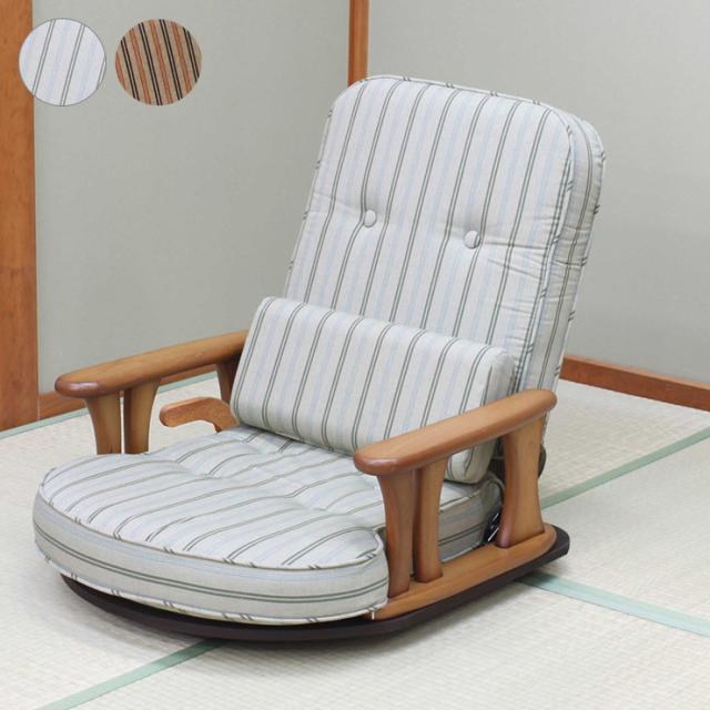 座椅子 国産 中居木工 回転・リクライニング機能(4段階切替え) 木製 座椅子