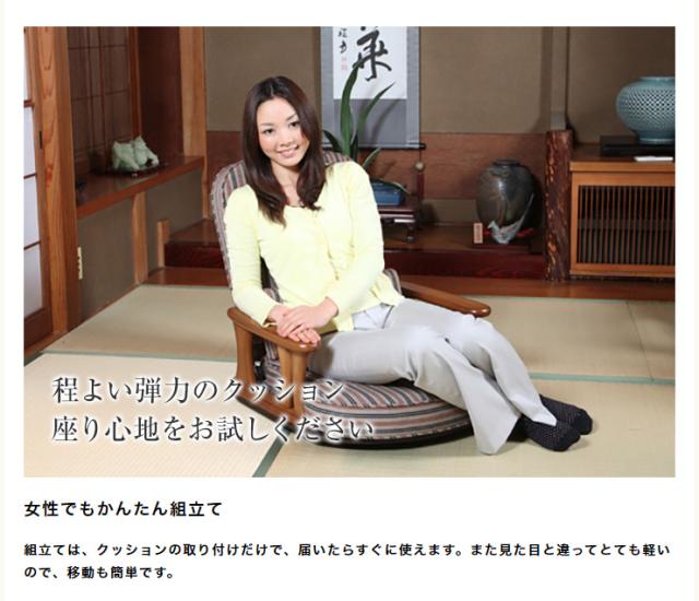 座椅子 国産 中居木工 回転・リクライニング機能(4段階切替え) 木製 座椅子