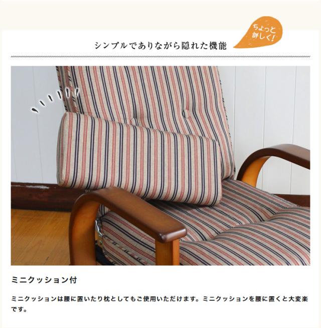 座椅子 国産 中居木工 回転・リクライニング機能(4段階切替え) 木製 座椅子 肘付き 木製 かわいい おしゃれ レトロ 回転(代引不可)【送料_6