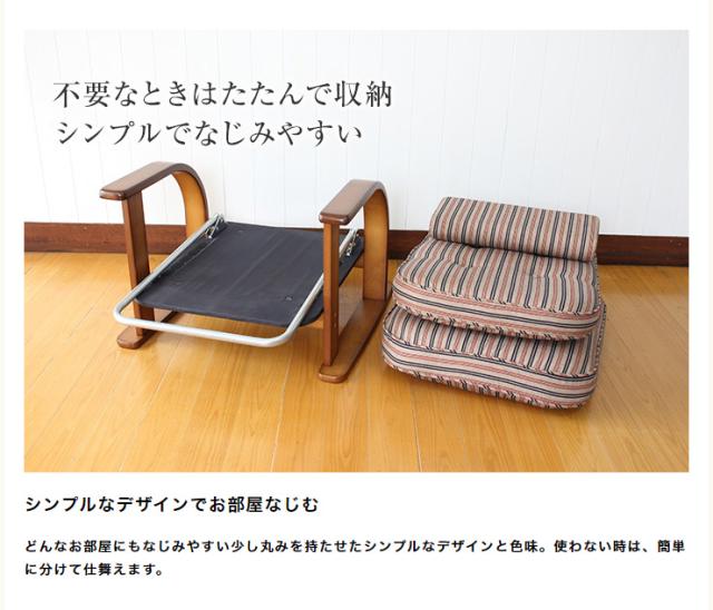 座椅子 国産 中居木工 木製 肘付き高座椅子 「おやおもい」 ハイタイプ リクライニング機能(4段階切替え) 木製 かわいい(代引不可)【送料_5