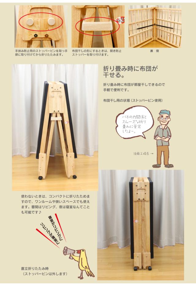 中居木工 日本製 折りたたみ 炭入り 畳 ベッド ひのき ロータイプ
