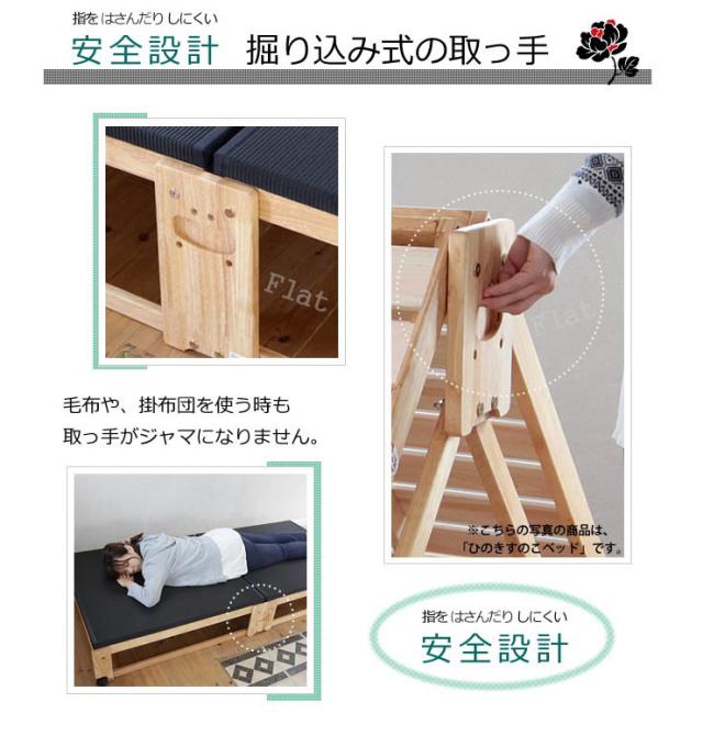 中居木工 日本製 折りたたみ 炭入り 畳 ベッド ひのき ロータイプ