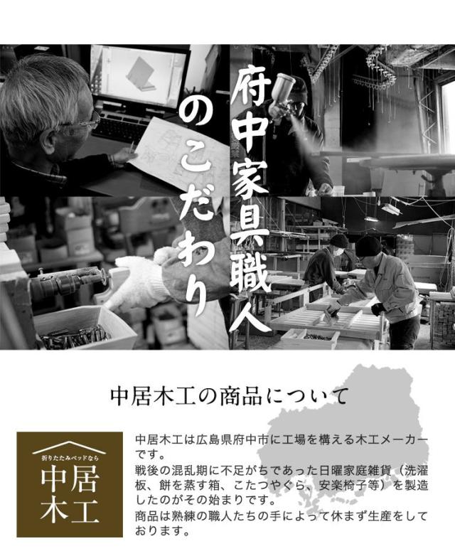 中居木工 日本製 折りたたみ 畳 ベッド ひのき ハイタイプ ワイドシングル 和風 木製 ヒノキ 檜 スノコ コンパクト 省スペース【送料無料】_16