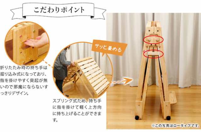 中居木工 日本製 折りたたみ すのこ ベッド ひのき ハイタイプ ワイド