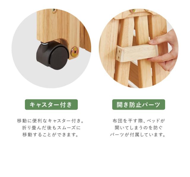 中居木工 日本製 折りたたみ すのこ ベッド ひのき ロータイプ ワイドシングル 木製 ヒノキ 檜 スノコ 天然木 コンパクト 省スペース キャスター付き【送料無料】_9